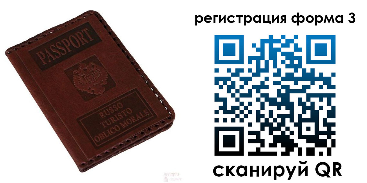 прописка регистрация в Фокино